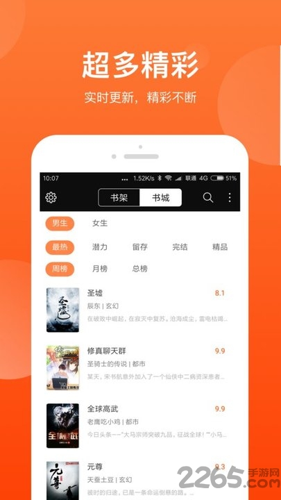 ׷С˵app°_׷С˵°1.5