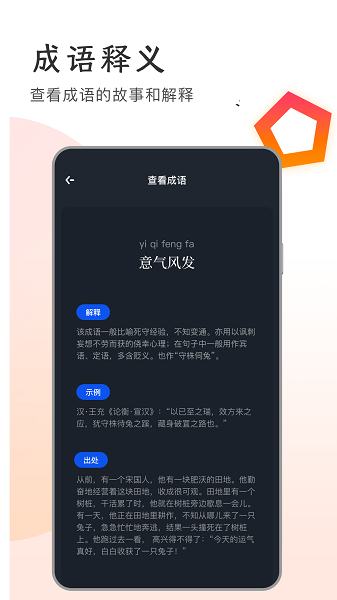 app_°