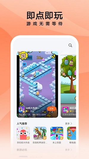 _app