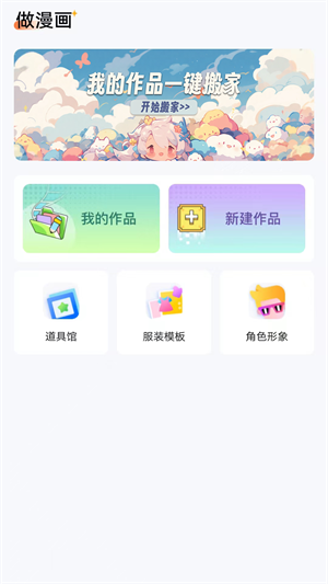 app_°