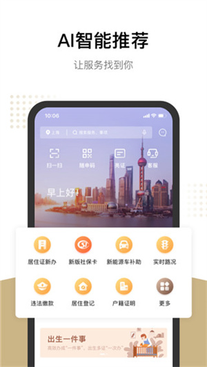 Ϻһͨapp_Ϻһͨapp׿