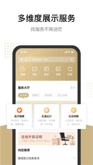 Ϻһͨapp_Ϻһͨapp׿