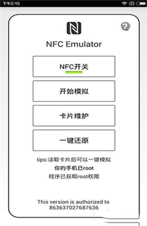 nfcŽapp_nfcŽ׿