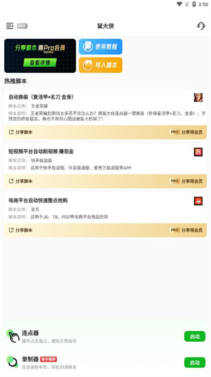 app_Ѱv4.0.0