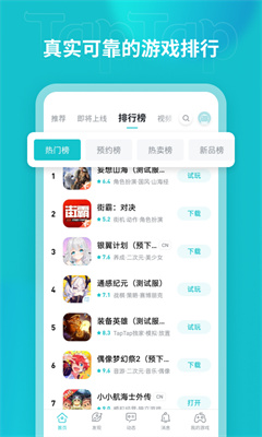 taptap°_taptap°2025v2.84.7