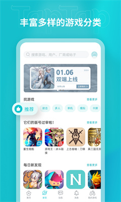 taptap°_taptap°2025v2.84.7