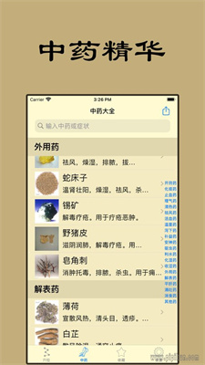 ҽapp_ҽ°1.0.2