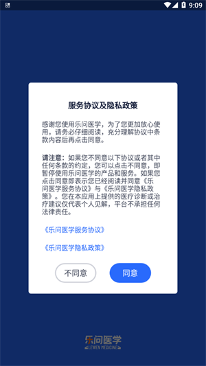 ҽѧapp_ҽѧapp°