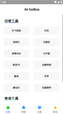 airbox_airboxٷ°5.22