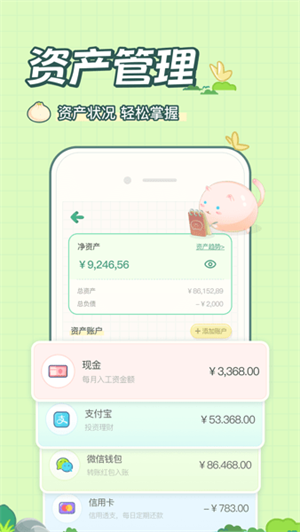 ż°_żappv2.1.9