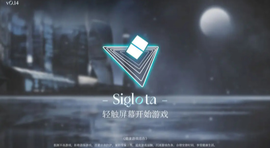 Siglota°汾_Siglota