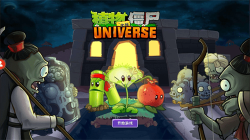 ֲսʬUniverseʼ_ֲսʬUniverseʼ갲׿