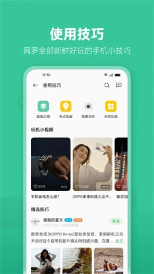 OPPOapp_OPPO°