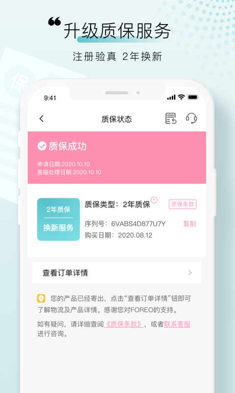 FOREO appذװ_FOREO׿°