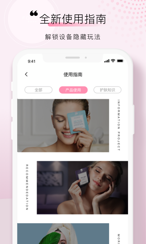 FOREO appذװ_FOREO׿°