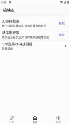 GKDapp_GKD1.9.1