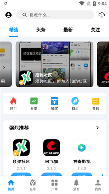Ӧ_Ӧapp°v2.1.1