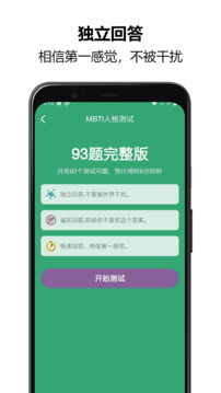 MBTI˸app_MBTI˸°