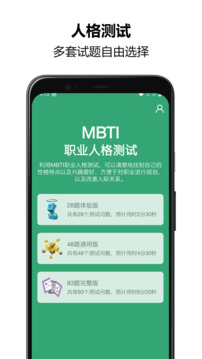MBTI˸app_MBTI˸°
