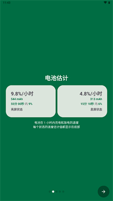 batteryguruؼapp_batteryguruº