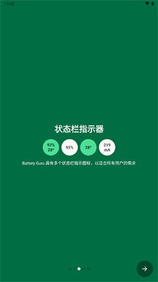 batteryguruؼapp_batteryguruº