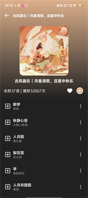 Music_Music°v1.0.2