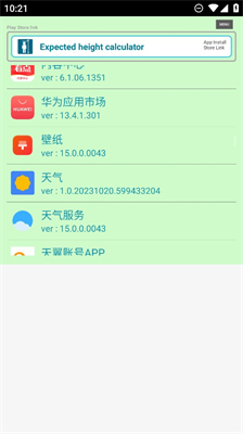 Dustbin_ɾӦóapp