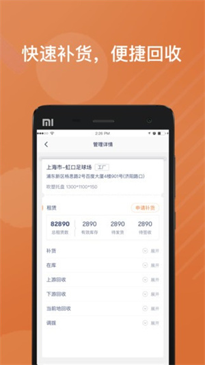 app_°