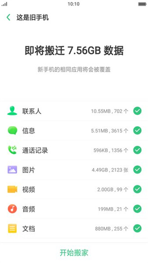oppoֻ°_oppoֻ°氲׿