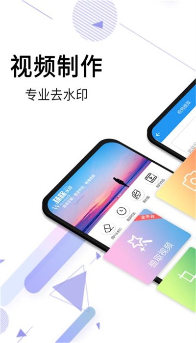 ȥˮӡ_ȥˮӡapp