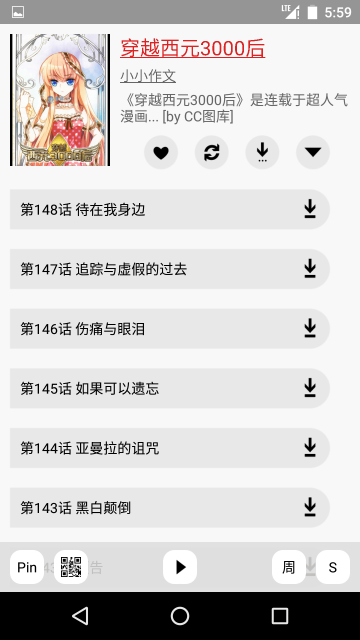 è_èappذװv1.7.433