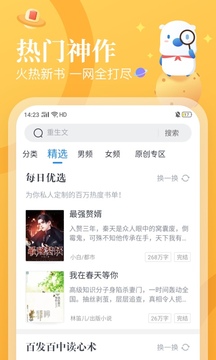 ɶС˵_ɶС˵appv3.6.0