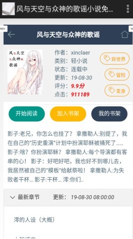 С˵Ʒapp_С˵Ʒ°