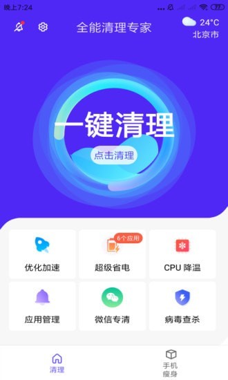 ȫרapp_ȫרֻ