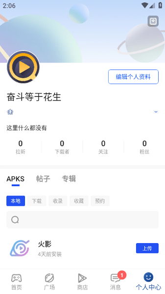 apkhubٷذװ׿_apkhubֱ汾4.1.3ذװ