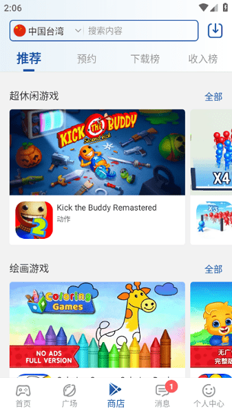 apkhubٷذװ׿_apkhubֱ汾4.1.3ذװ
