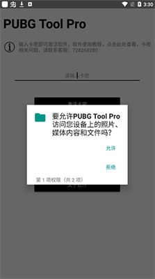 pubgtool pro°汾_pubgtoolproعٷ