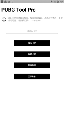 pubgtool pro°汾_pubgtoolproعٷ