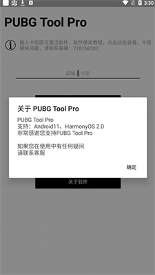 pubgtool pro°汾_pubgtoolproعٷ