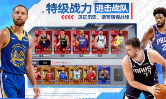 NBA°_NBAذװֻv1.1.7