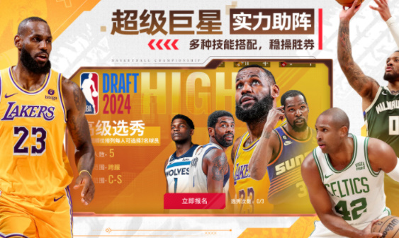 NBA°_NBAذװֻv1.1.7
