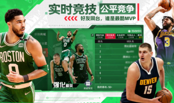 NBA°_NBAذװֻv1.1.7