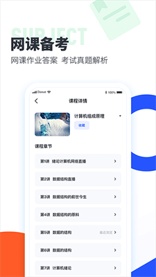 ѧ⽴app_ѧ⽴v2.25.0