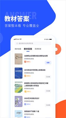 ѧ⽴app_ѧ⽴v2.25.0