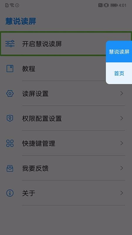 ˵app_˵ v1.0.263.3870 ׿