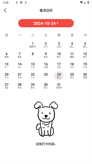 Almanac app_Almanac°