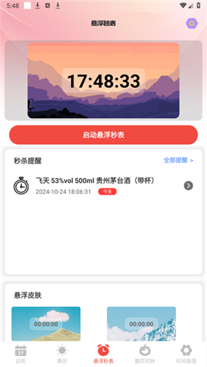 Almanac app_Almanac°
