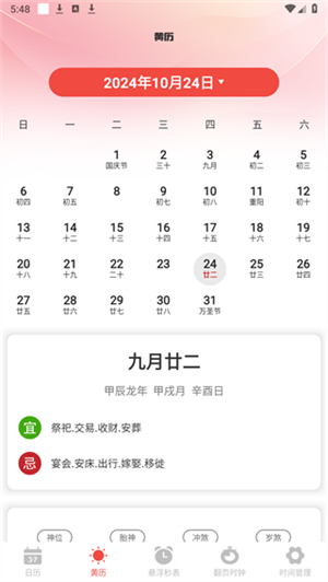 Almanac app_Almanac°