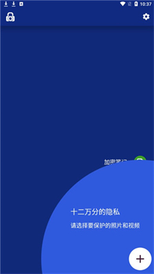 LockMyPix׿_LockMyPix°v5.2.9.1