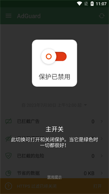 AdGuardѰ_AdGuard׿